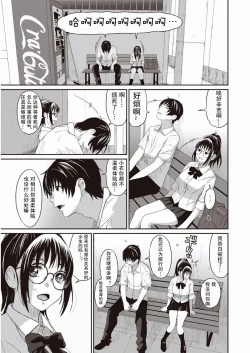 Page 8 of Rarefure Ch. 1-8