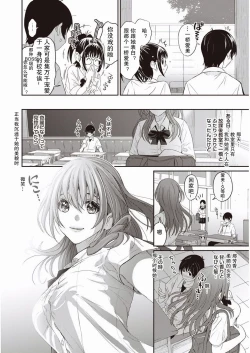 Page 9 of Rarefure Ch. 1-8