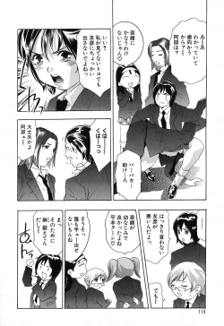 Page 114 of Uchi Naru Koe - Voice which becomes inside