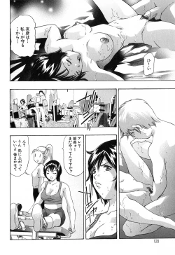 Page 120 of Uchi Naru Koe - Voice which becomes inside