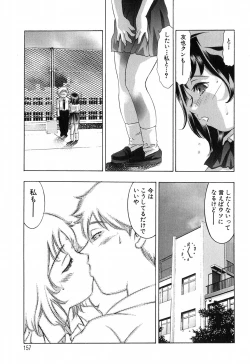 Page 157 of Uchi Naru Koe - Voice which becomes inside