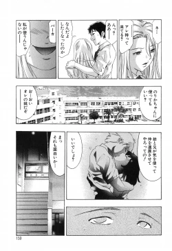 Page 159 of Uchi Naru Koe - Voice which becomes inside