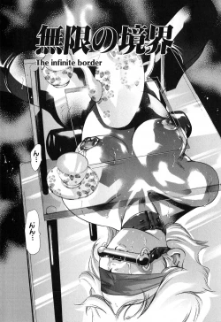 Page 52 of Uchi Naru Koe - Voice which becomes inside