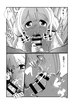 Page 21 of Anzu-chan to Natsuyasumi o Kakete Sex suru Hon