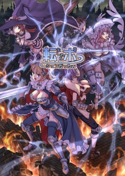 Page 1 of tensei shitara poshon datta w