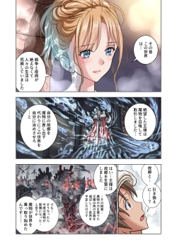 Page 34 of tensei shitara poshon datta w