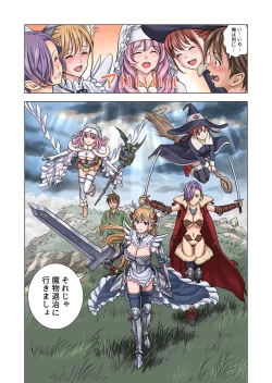 Page 76 of tensei shitara poshon datta w