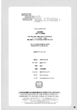 Page 27 of Anata wo Anata wo Anata wo Aishite Yamanai