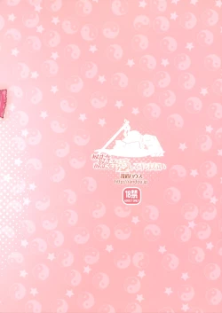 Page 29 of Anata wo Anata wo Anata wo Aishite Yamanai