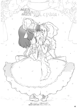 Page 5 of Anata wo Anata wo Anata wo Aishite Yamanai