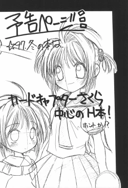 Page 30 of Akazukin to Issho