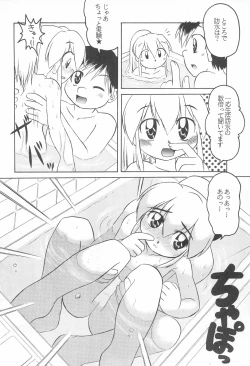 Page 10 of ROLLOUT +