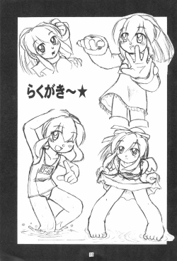 Page 15 of ROLLOUT +