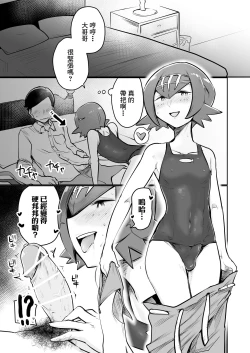 Page 8 of Alola Otokonoko Club