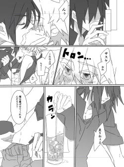 Page 10 of Shigoto Kara Kaeru to Itsumo Naruto ga Hen na Fuku o Kite Stumble te Iru