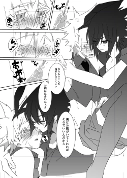 Page 14 of Shigoto Kara Kaeru to Itsumo Naruto ga Hen na Fuku o Kite Stumble te Iru