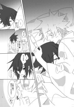 Page 5 of Shigoto Kara Kaeru to Itsumo Naruto ga Hen na Fuku o Kite Stumble te Iru