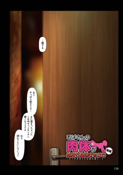 Page 110 of Obasan wa Chou Meiki Datta~