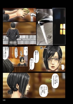 Page 169 of Obasan wa Chou Meiki Datta~