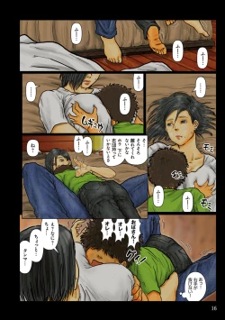 Page 16 of Obasan wa Chou Meiki Datta~