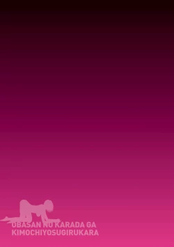 Page 239 of Obasan wa Chou Meiki Datta~