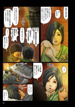 Page 27 of Obasan wa Chou Meiki Datta~