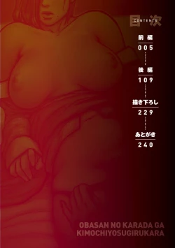 Page 4 of Obasan wa Chou Meiki Datta~