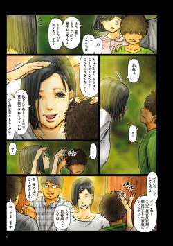 Page 9 of Obasan wa Chou Meiki Datta~