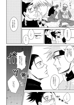 Page 21 of out or safe