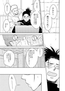 Page 4 of out or safe