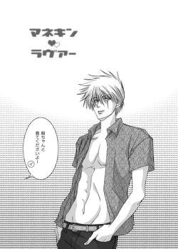 Page 12 of Mannequin Lover