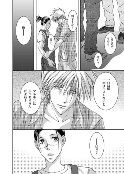 Page 19 of Mannequin Lover