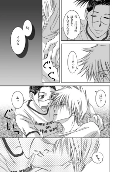 Page 24 of Mannequin Lover