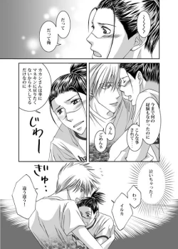 Page 28 of Mannequin Lover