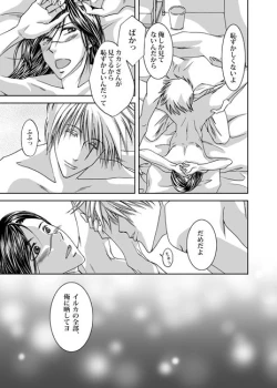 Page 34 of Mannequin Lover