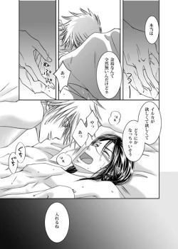 Page 36 of Mannequin Lover