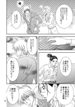 Page 31 of Suit to Sagyougi