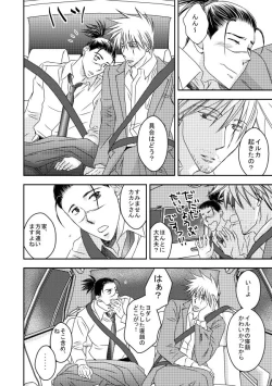 Page 29 of Kinmu Jikan Nai wa Oyame Kudasai