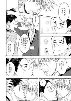 Page 47 of Kinmu Jikan Nai wa Oyame Kudasai