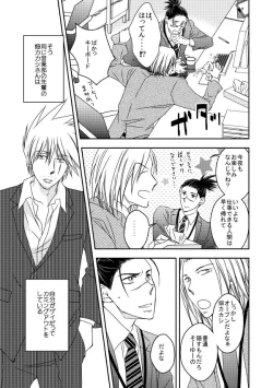 Page 4 of Kinmu Jikan Nai wa Oyame Kudasai