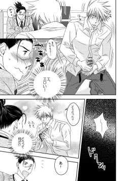 Page 52 of Kinmu Jikan Nai wa Oyame Kudasai