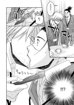 Page 9 of Kinmu Jikan Nai wa Oyame Kudasai