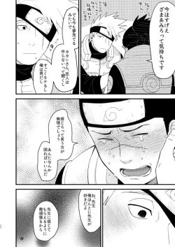 Page 33 of Yasashikunaide