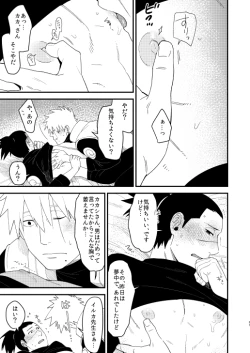 Page 36 of Yasashikunaide