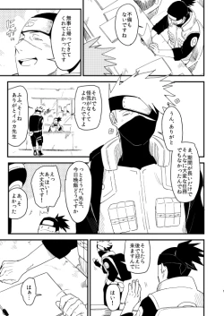 Page 4 of Yasashikunaide