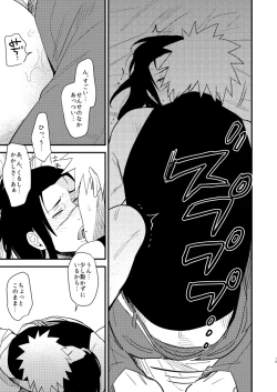 Page 18 of Iwaigoto Goya