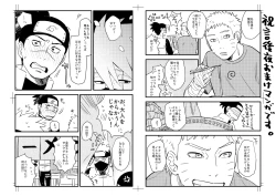 Page 26 of Iwaigoto Goya