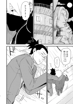 Page 3 of Iwaigoto Goya