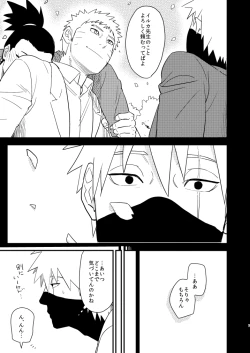 Page 6 of Iwaigoto Goya