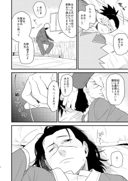 Page 7 of Iwaigoto Goya